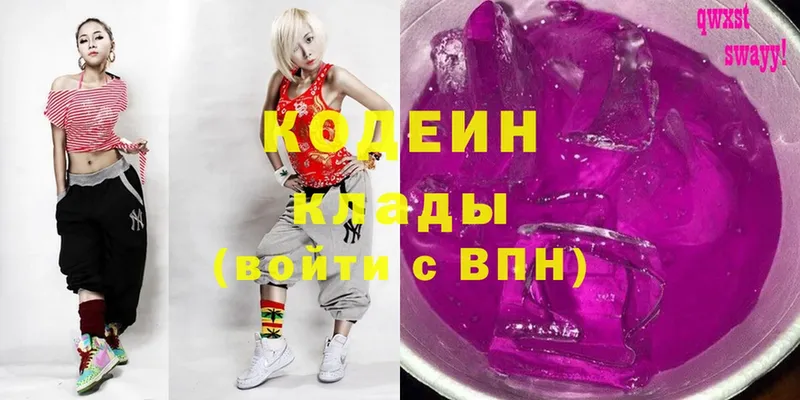 Кодеиновый сироп Lean Purple Drank  где купить наркоту  Жердевка 